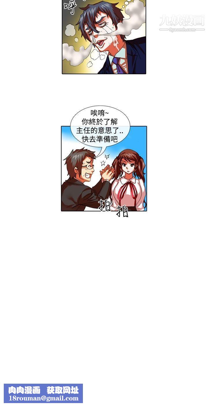 偶像狙擊手第28話