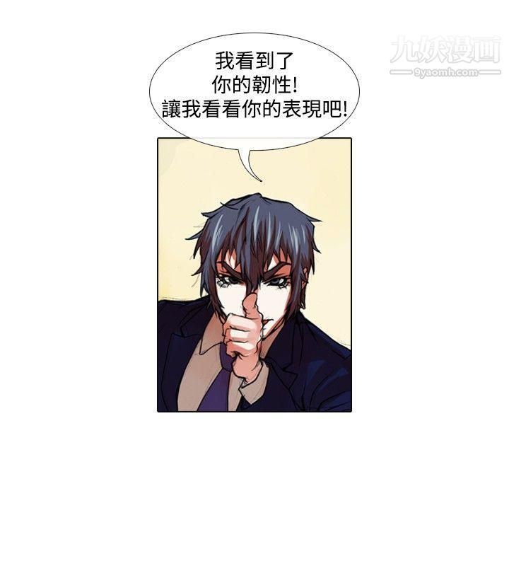 偶像狙擊手第29話