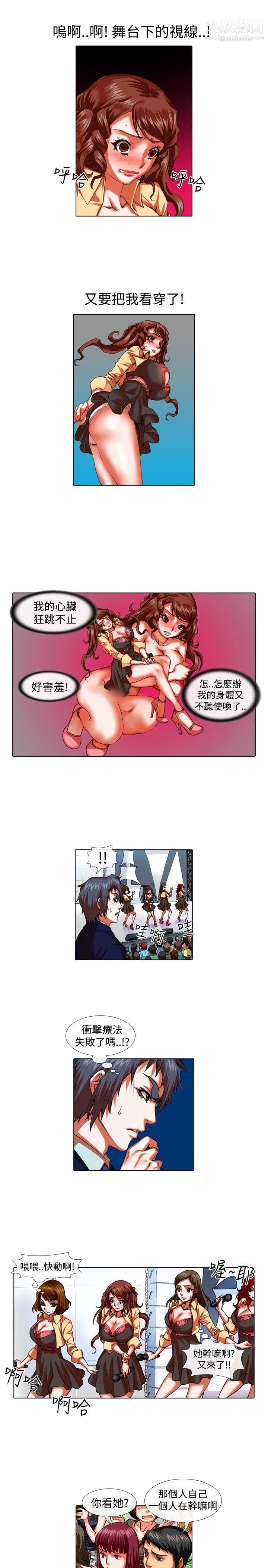 偶像狙擊手第29話