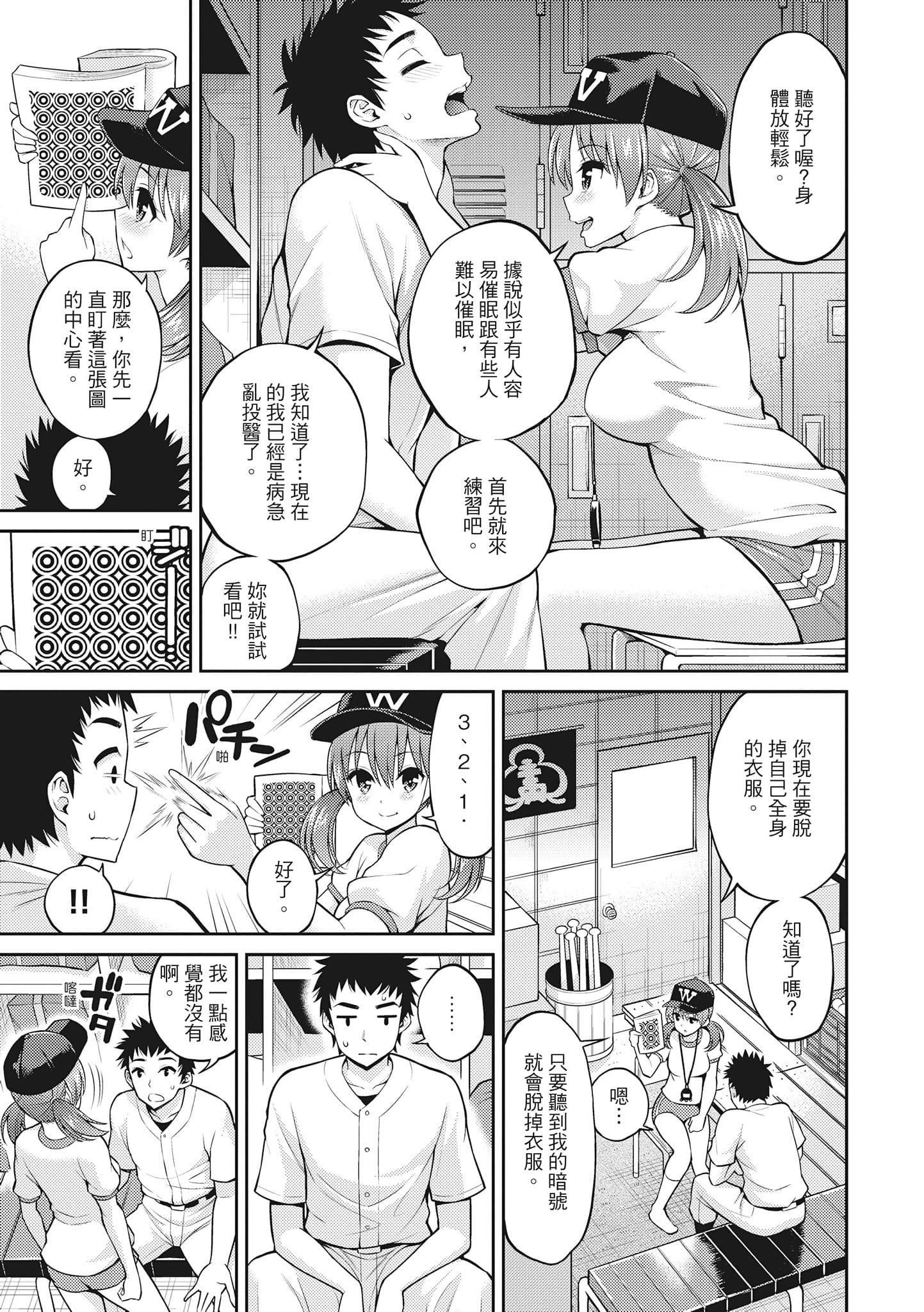 [八寻ぽち]まん♡ぴく[中国翻訳][八寻ぽち]まん♡ぴく[中国翻訳]