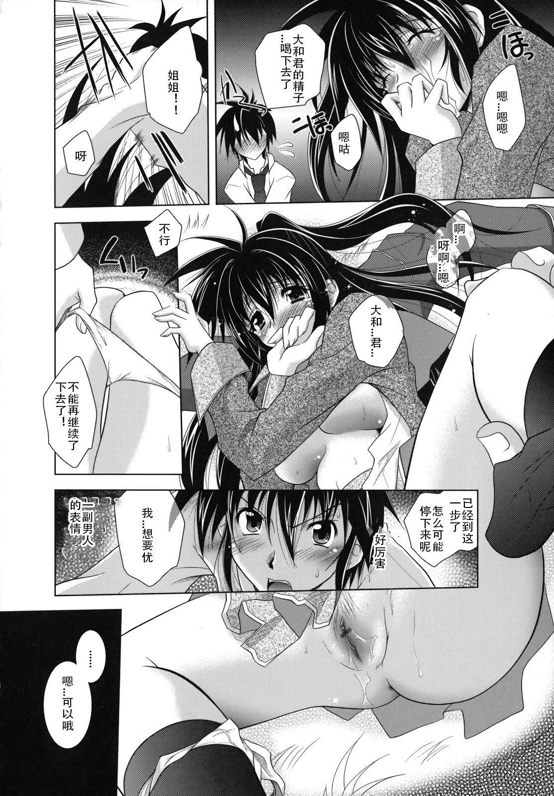 [ぱふぇ]SisLove[中國翻訳][ぱふぇ]SisLove[中國翻訳]