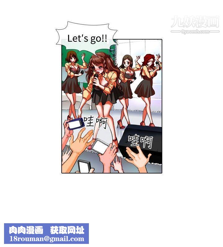 偶像狙擊手第29話