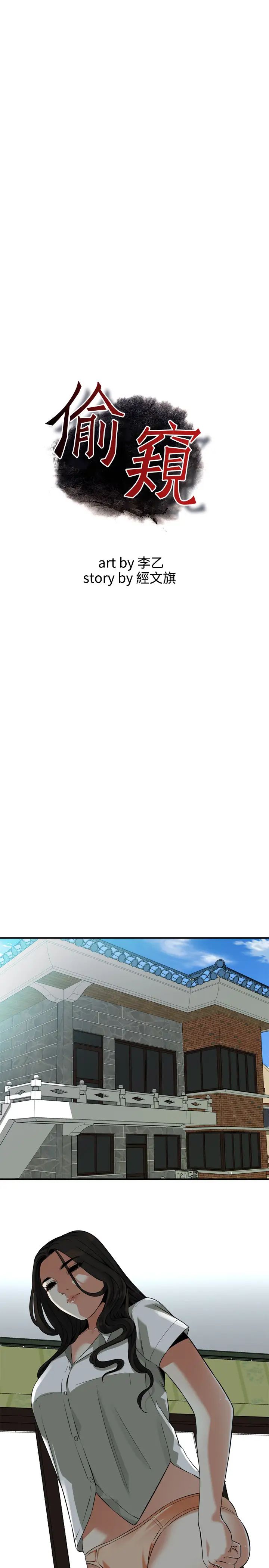 姐姐的秘密第22话