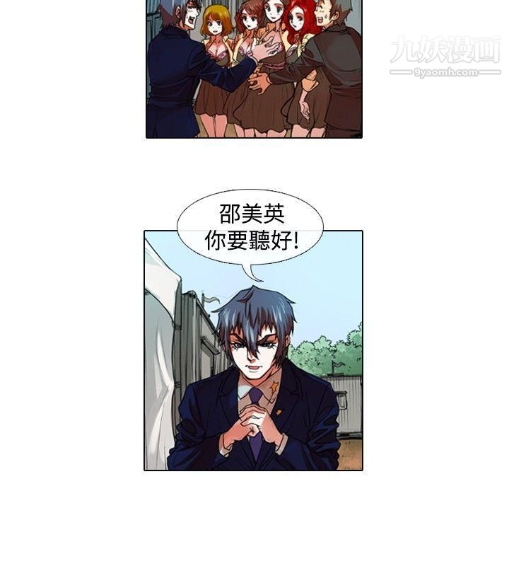 偶像狙击手第30话