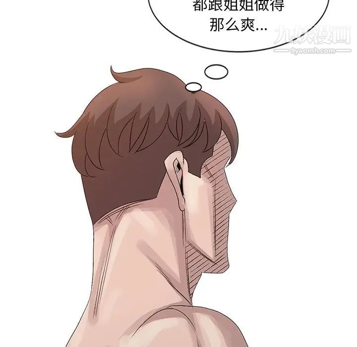 姐姐的秘密第23话