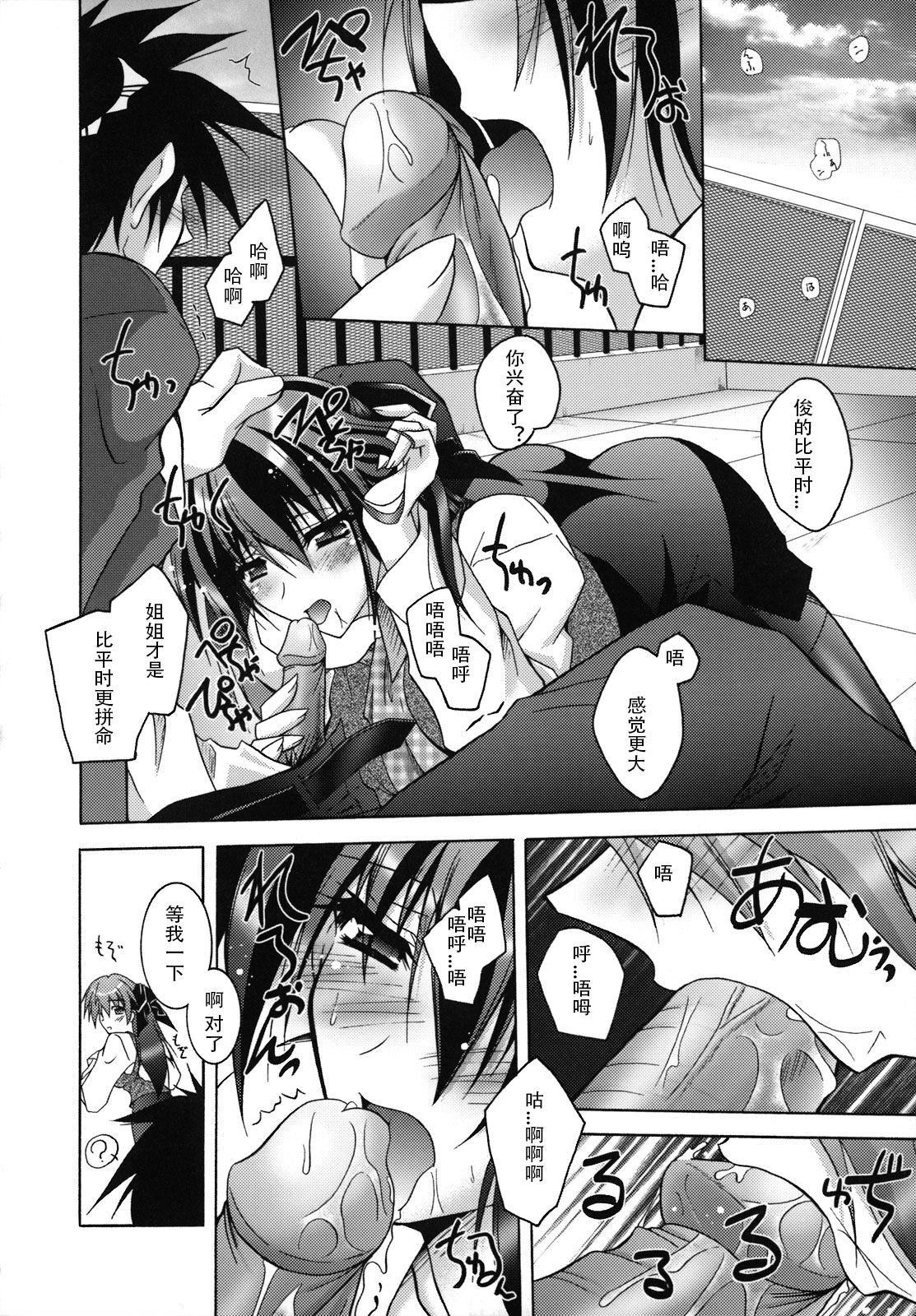 [ぱふぇ]SisLove[中国翻訳][ぱふぇ]SisLove[中国翻訳]