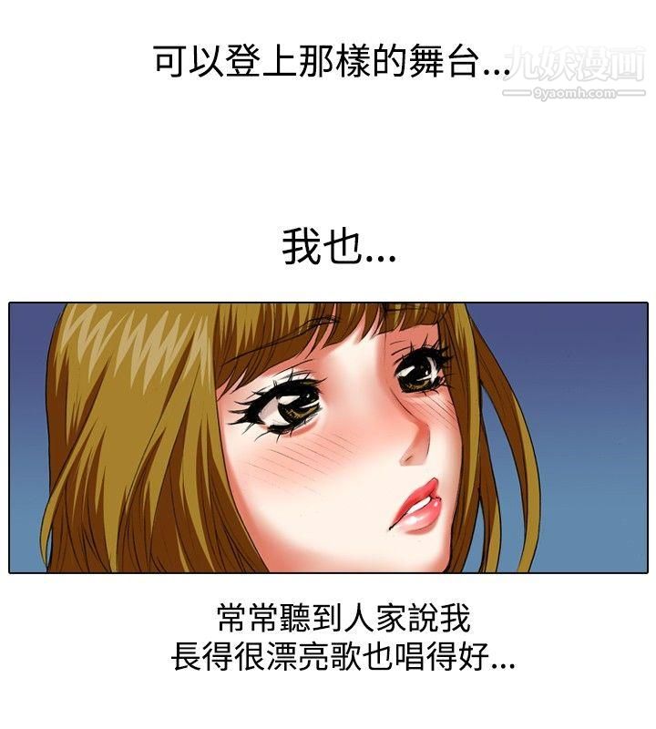 偶像狙击手第30话