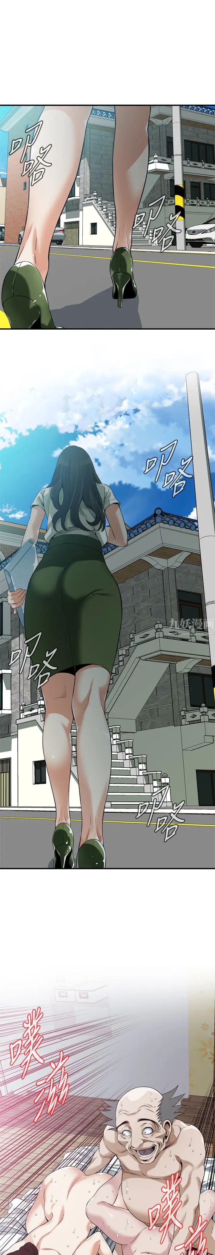 偷窥第213话-<第3季>阿姨，妳快回家去吧