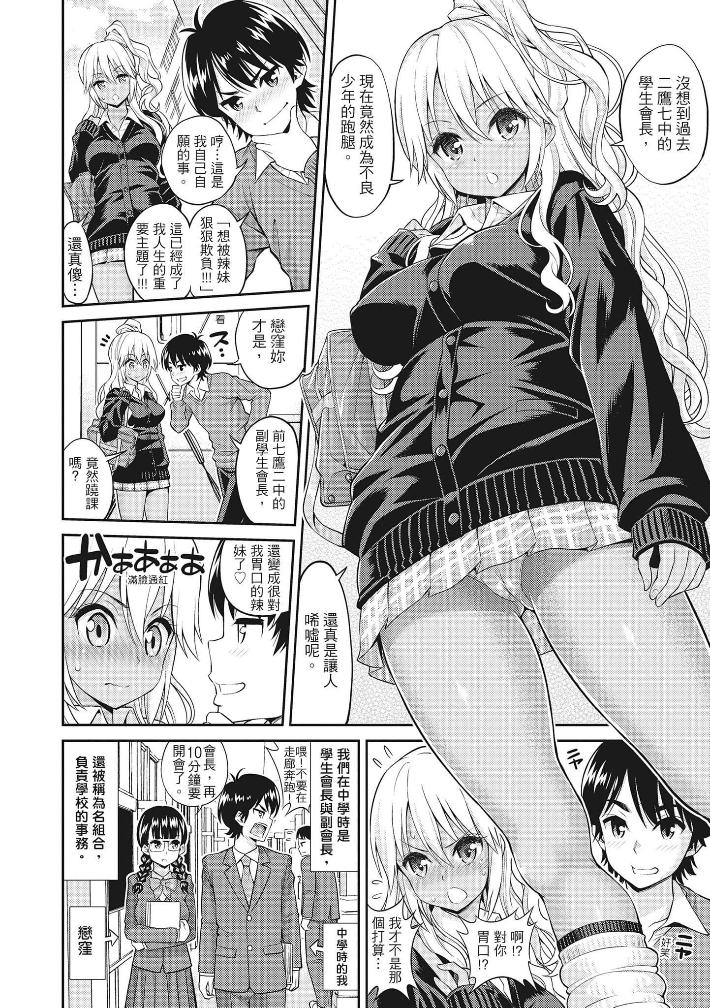 [八寻ぽち]まん♡ぴく[中国翻訳][八寻ぽち]まん♡ぴく[中国翻訳]