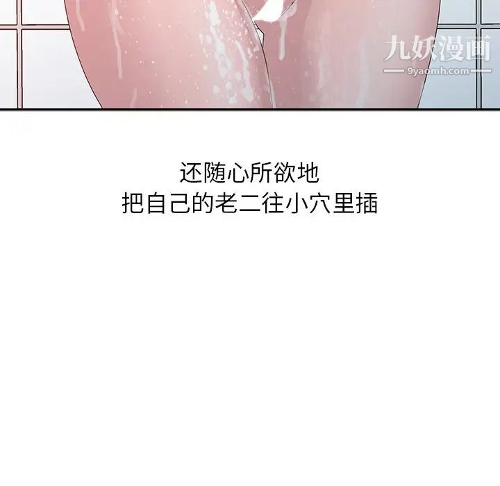姐姐的秘密第23话
