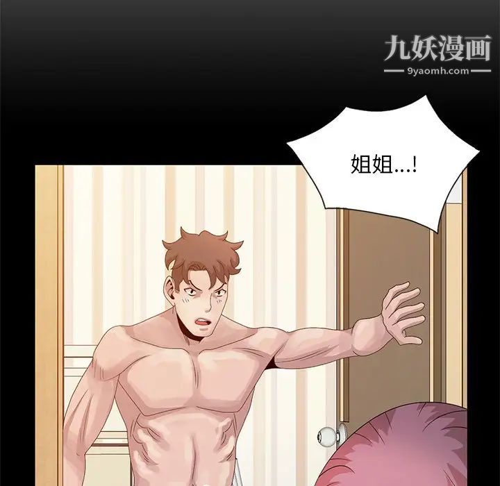 姐姐的秘密第23话