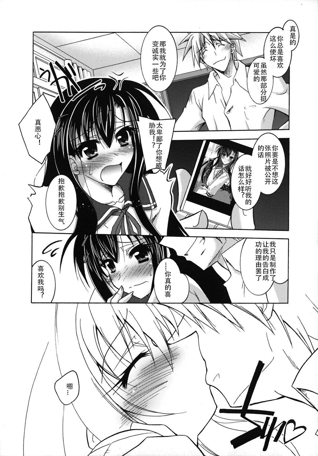 [ぱふぇ]SisLove[中国翻訳][ぱふぇ]SisLove[中国翻訳]