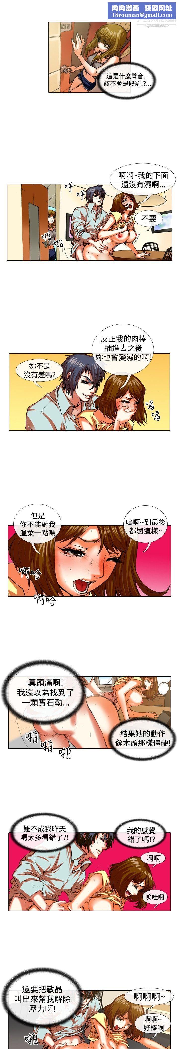 偶像狙击手第33话