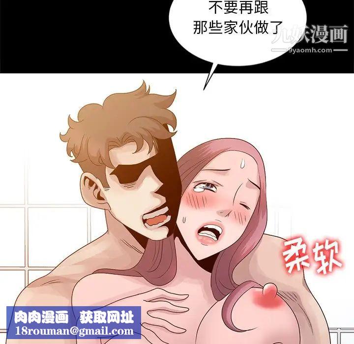 姐姐的秘密第23话