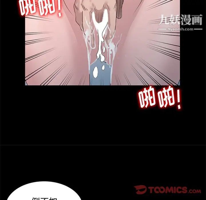 姐姐的秘密第23话