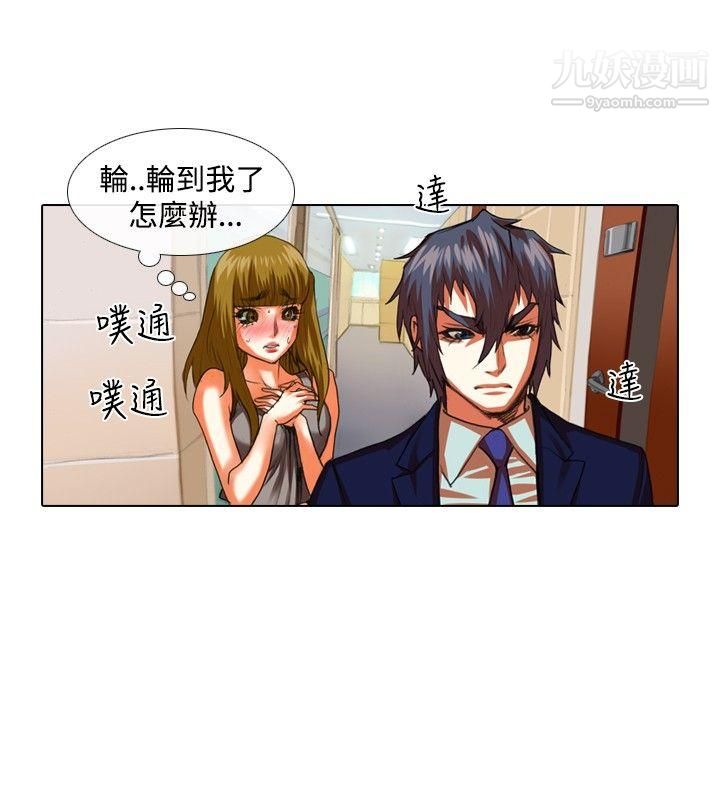 偶像狙擊手第33話