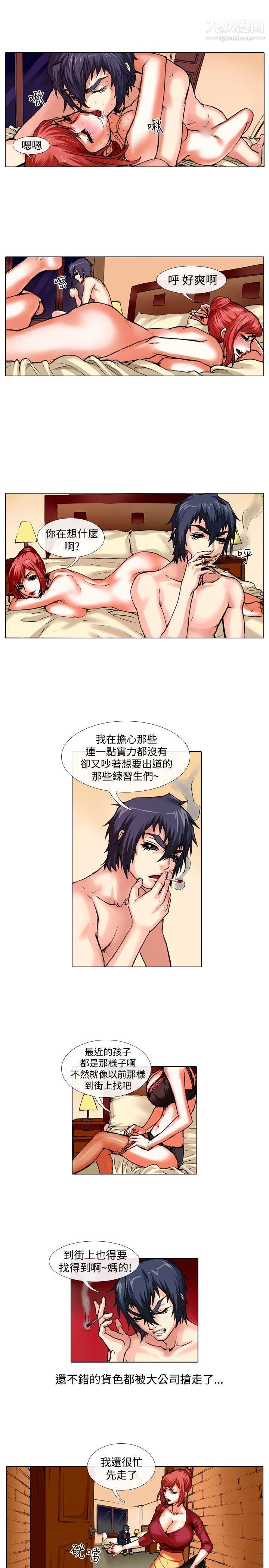 偶像狙擊手第34話