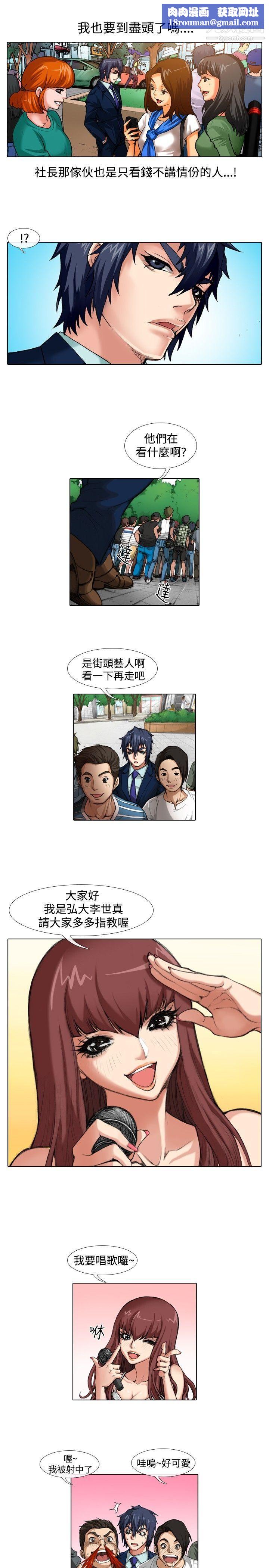 偶像狙击手第34话