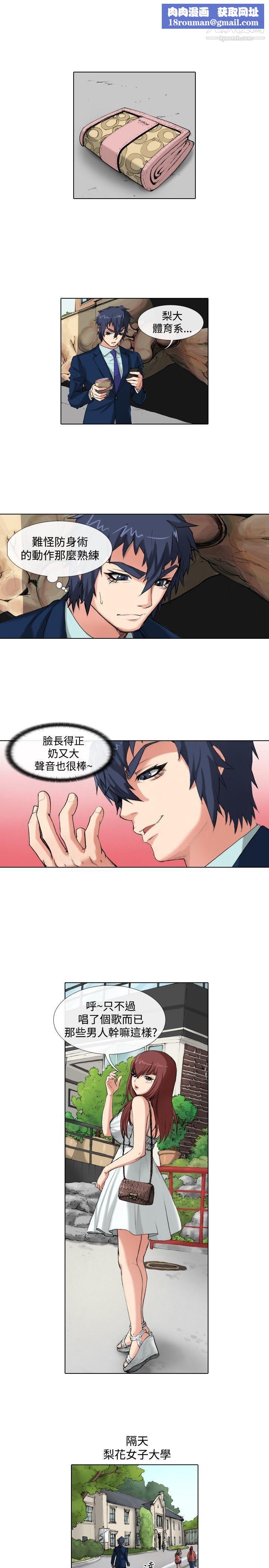 偶像狙击手第35话