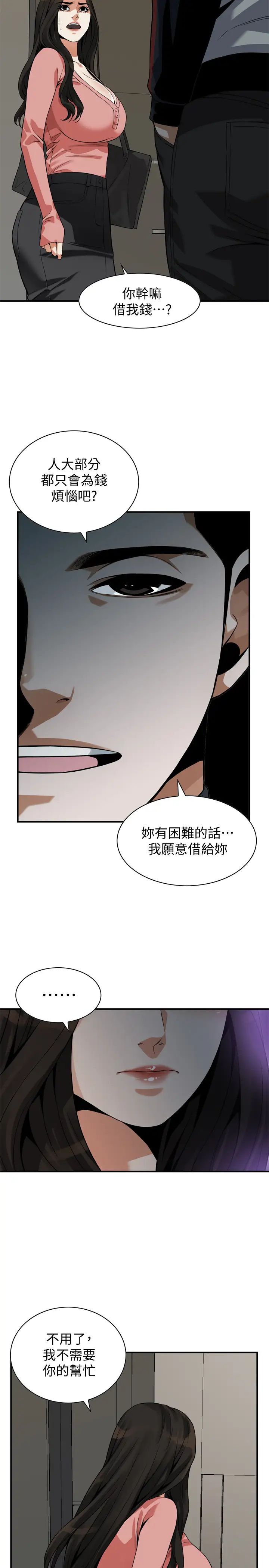 偷窥第215话-<第3季>令前夫吃惊的胜春