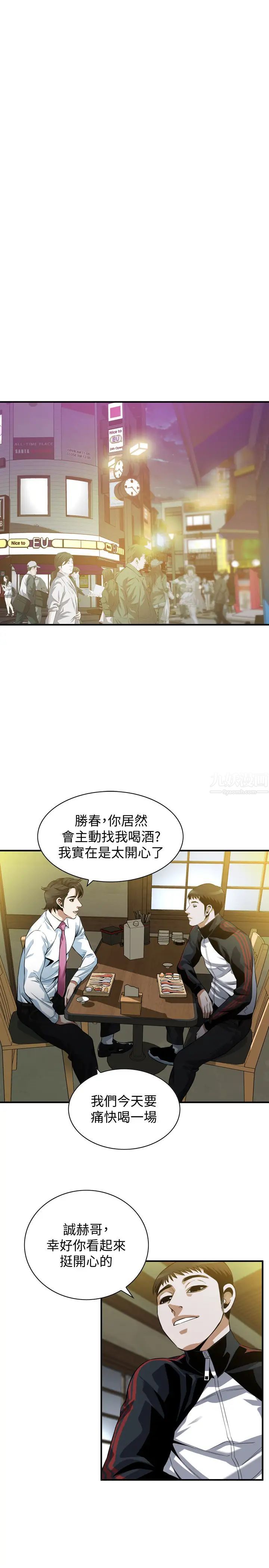 偷窥第215话-<第3季>令前夫吃惊的胜春