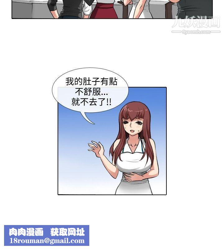 偶像狙擊手第36話