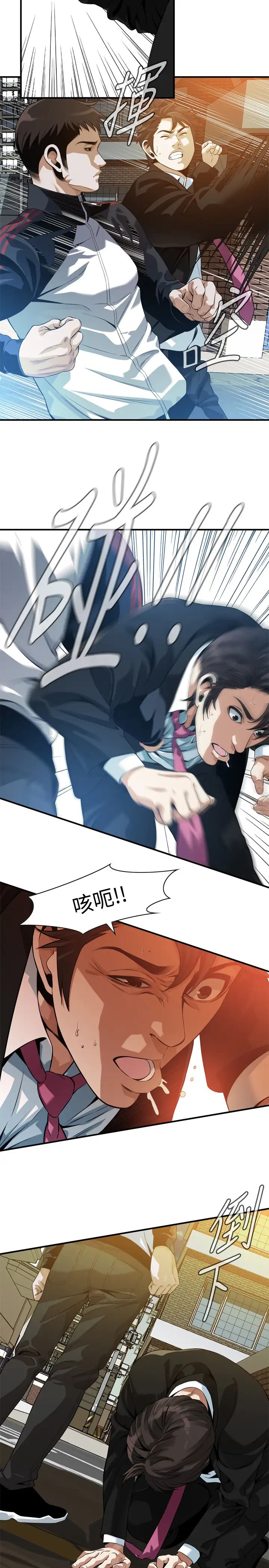 偷窥第216话-<第3季>拿到2亿赡养费的琇爱