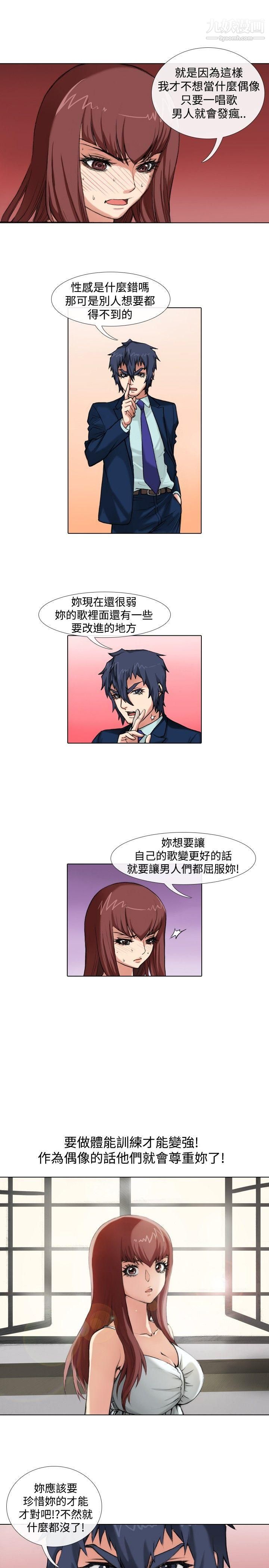 偶像狙击手第37话