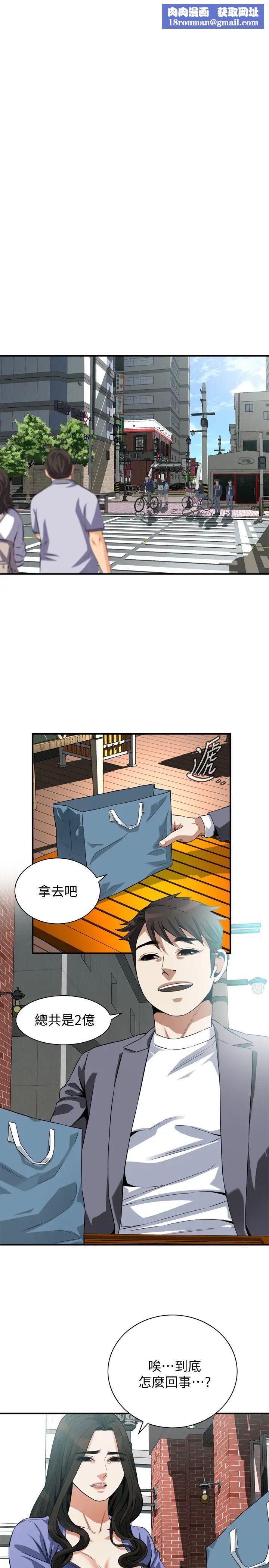 偷窥第216话-<第3季>拿到2亿赡养费的琇爱