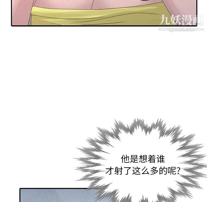 姐姐的秘密第24话