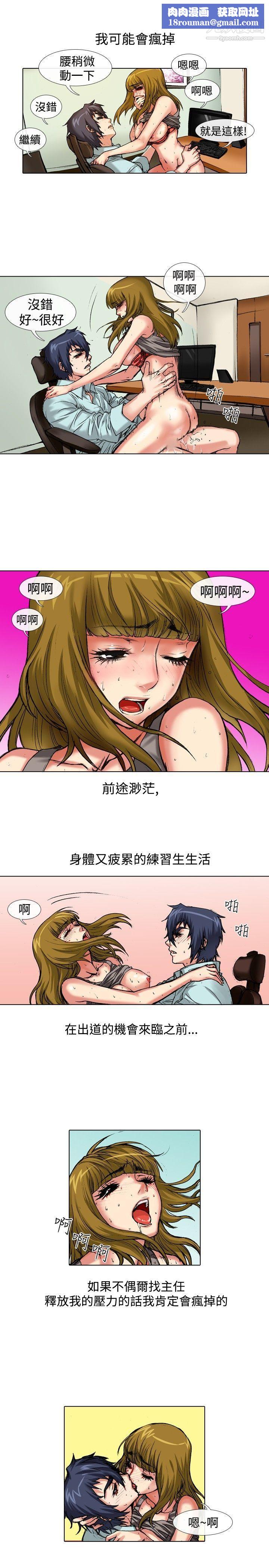 偶像狙击手第38话