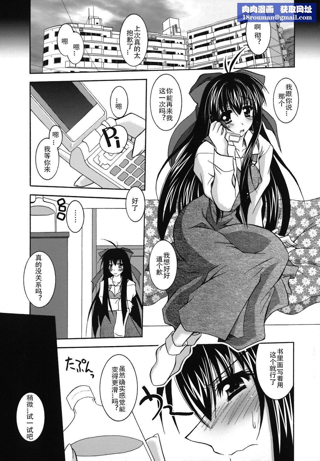 [ぱふぇ]SisLove[中国翻訳][ぱふぇ]SisLove[中国翻訳]