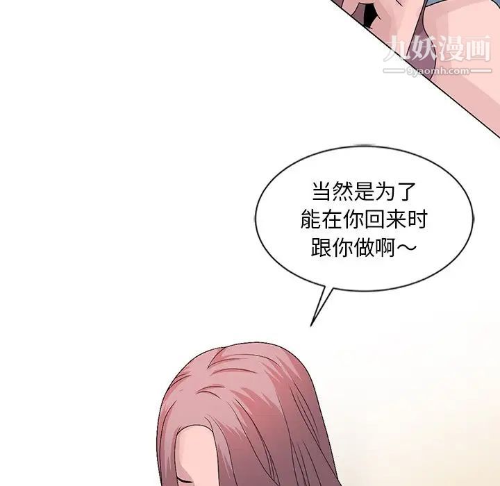 姐姐的秘密第24话