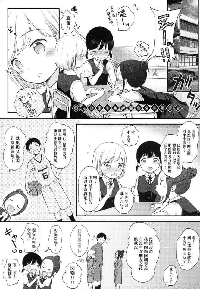 [清宫凉]ココロが読める彼と、エッチな妄想をする彼女。[中国翻訳][清宫凉]ココロが読める彼と、エッチな妄想をする彼女。[中国翻訳]