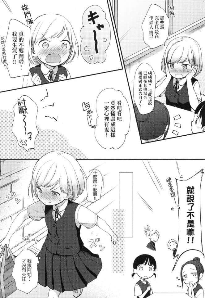 [清宫凉]ココロが読める彼と、エッチな妄想をする彼女。[中国翻訳][清宫凉]ココロが読める彼と、エッチな妄想をする彼女。[中国翻訳]