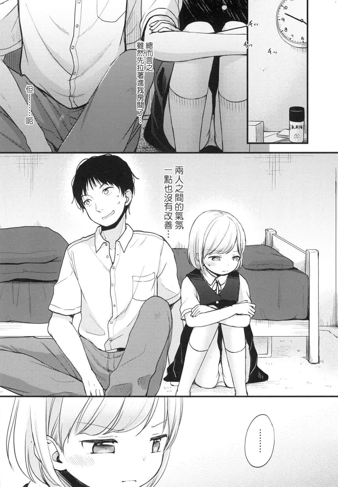 [清宫凉]ココロが読める彼と、エッチな妄想をする彼女。[中国翻訳][清宫凉]ココロが読める彼と、エッチな妄想をする彼女。[中国翻訳]