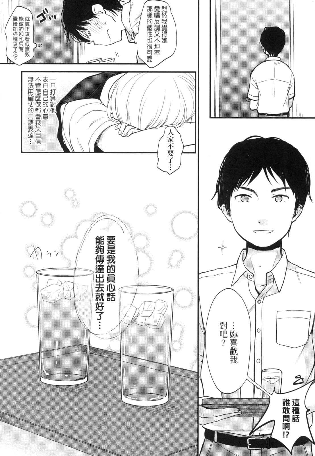 [清宫凉]ココロが読める彼と、エッチな妄想をする彼女。[中国翻訳][清宫凉]ココロが読める彼と、エッチな妄想をする彼女。[中国翻訳]