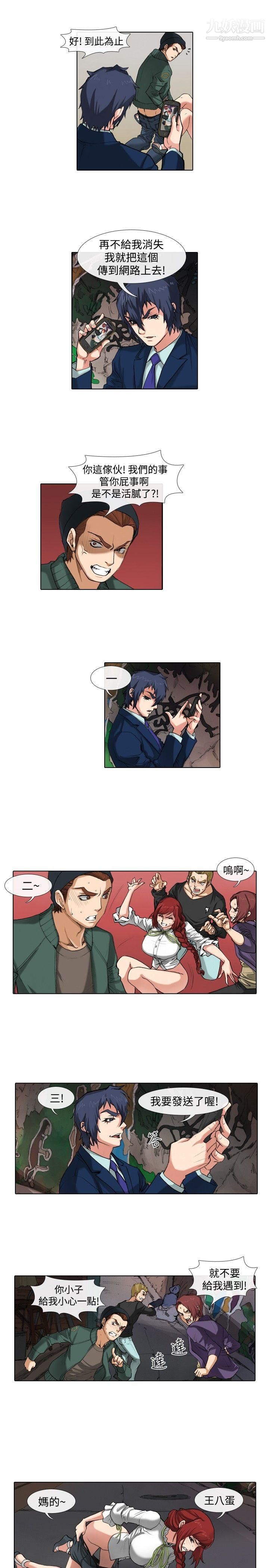 偶像狙擊手最終話