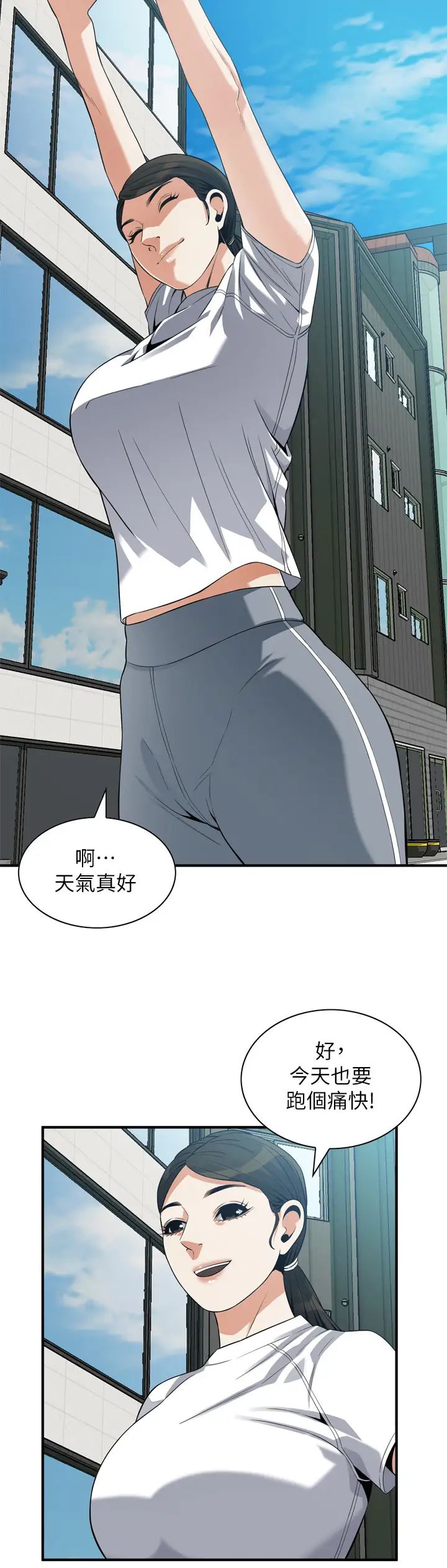 偷窺最終話-<第3季>他們最後的故事