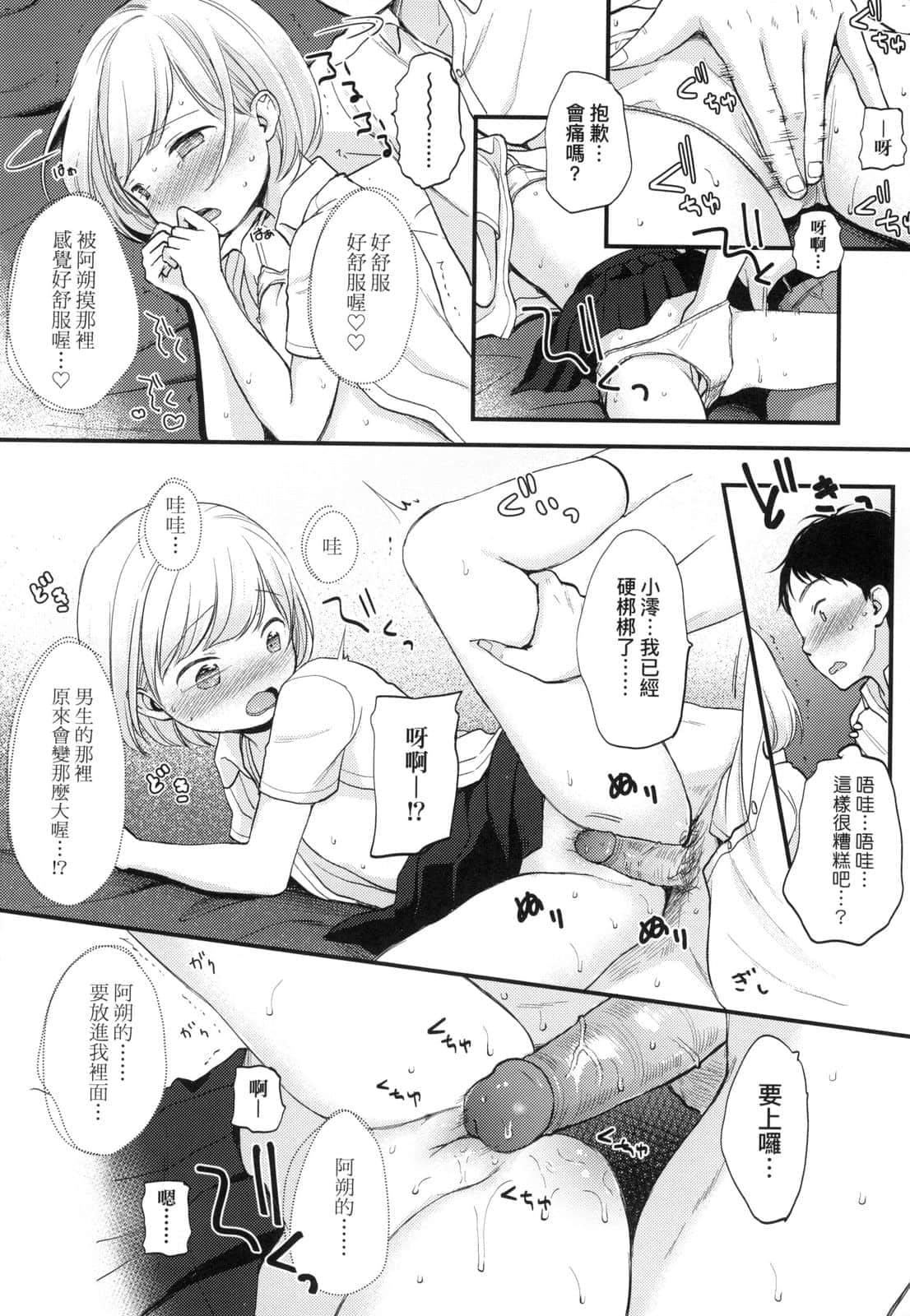 [清宮涼]ココロが読める彼と、エッチな妄想をする彼女。[中國翻訳][清宮涼]ココロが読める彼と、エッチな妄想をする彼女。[中國翻訳]