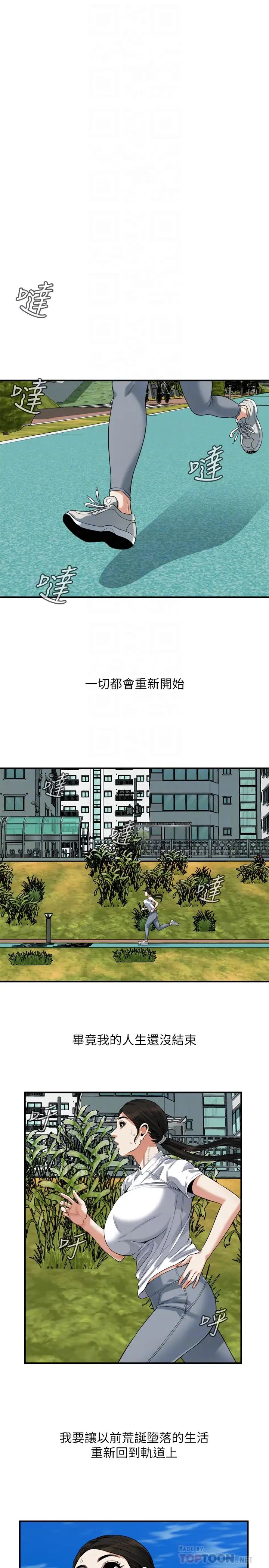 偷窺最終話-<第3季>他們最後的故事