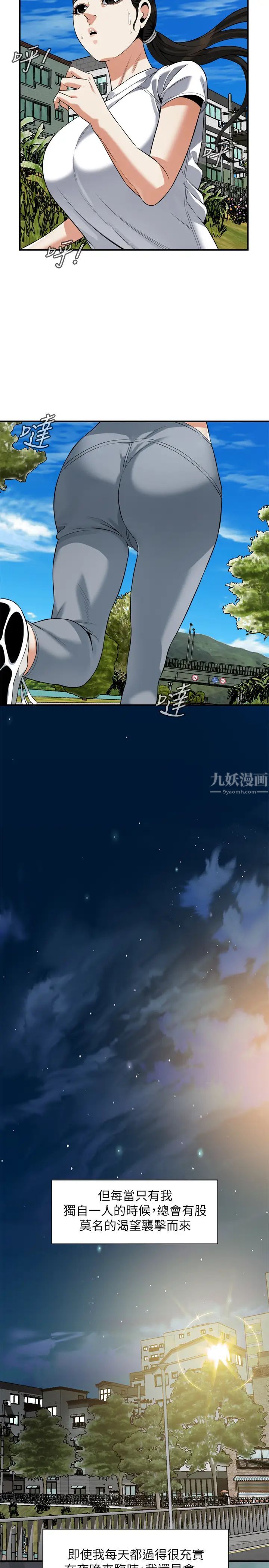 偷窥最终话-<第3季>他们最后的故事