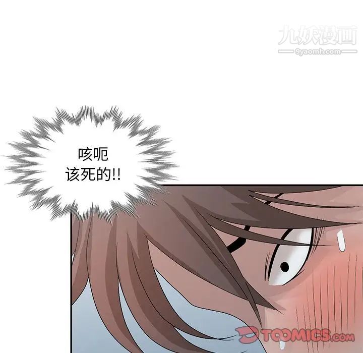 姐姐的秘密第24话