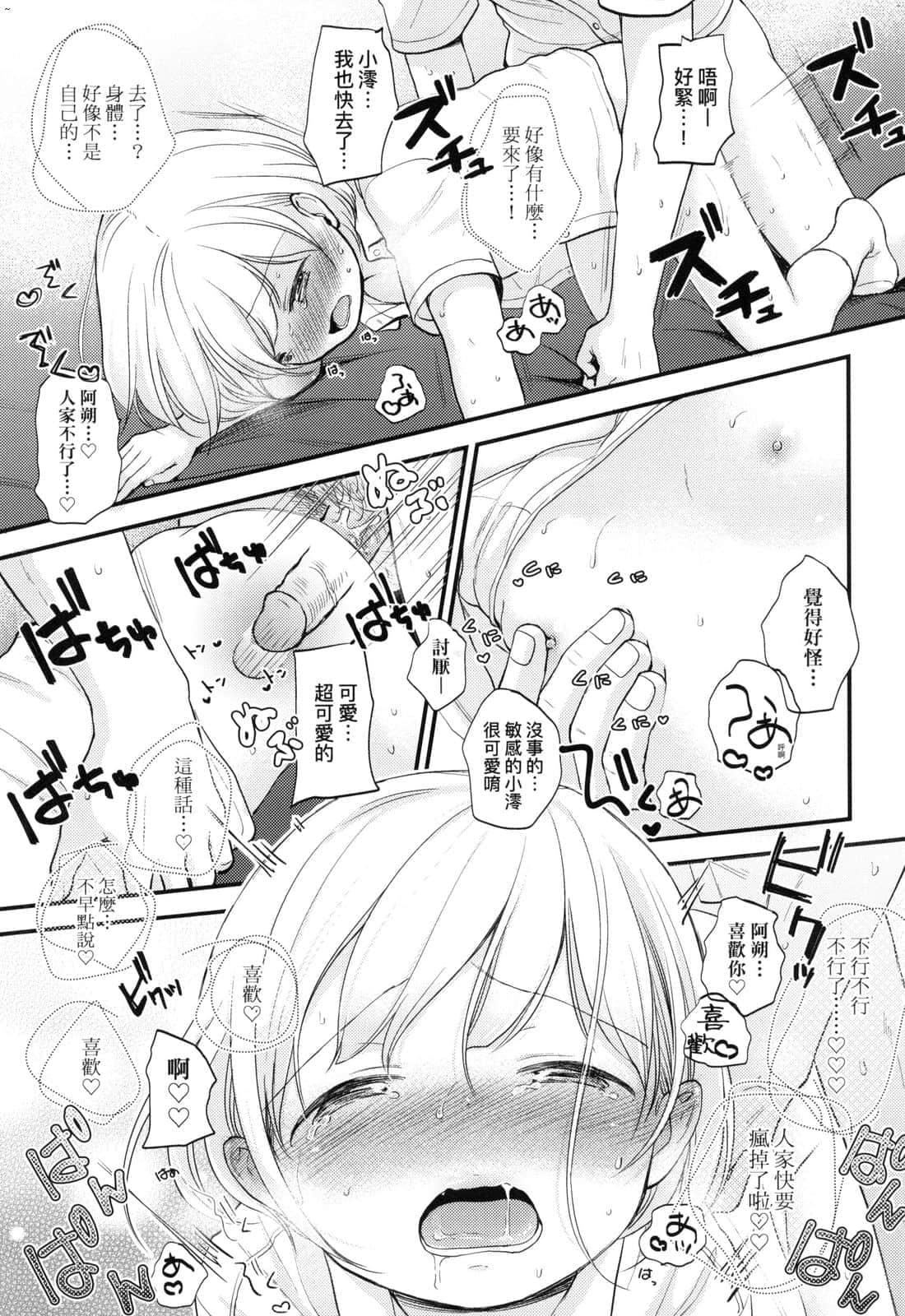 [ぱふぇ]SisLove[中国翻訳][ぱふぇ]SisLove[中国翻訳]