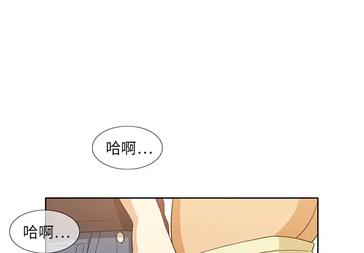 新来的女邻居第1话