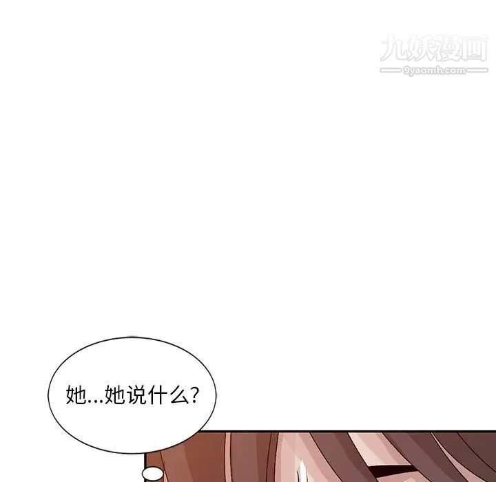 姐姐的秘密第24話