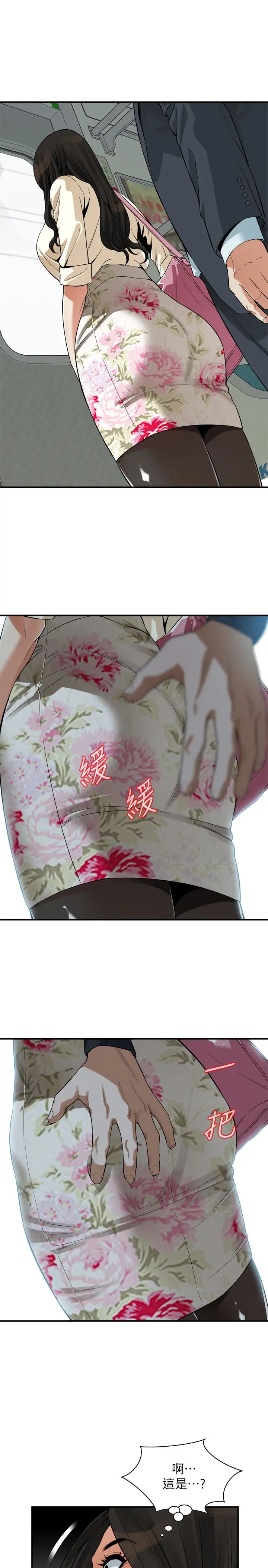 偷窥最终话-<第3季>他们最后的故事