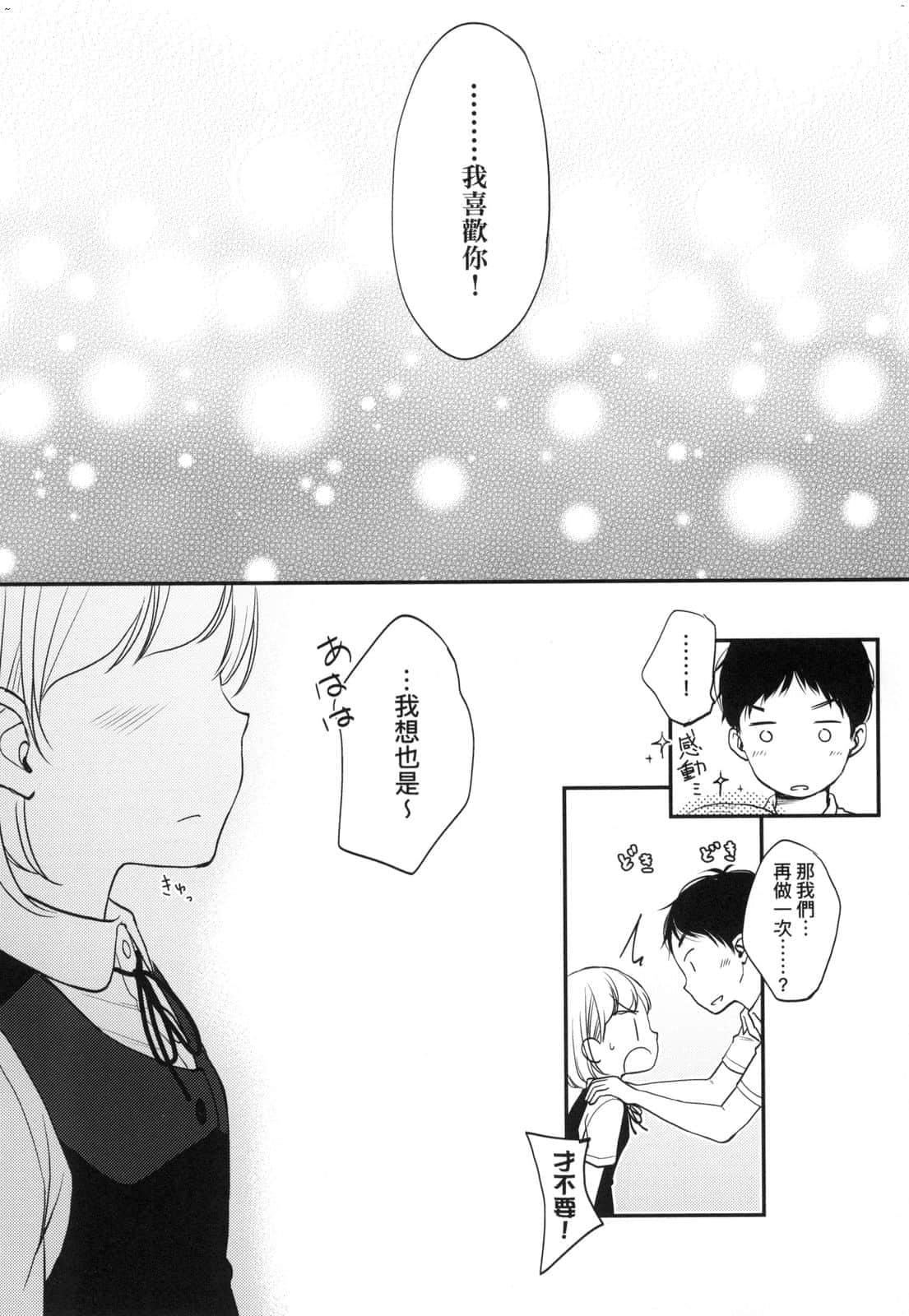 [清宮涼]ココロが読める彼と、エッチな妄想をする彼女。[中國翻訳][清宮涼]ココロが読める彼と、エッチな妄想をする彼女。[中國翻訳]