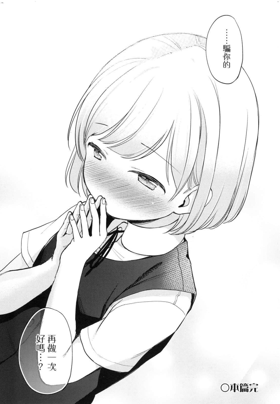 [清宫凉]ココロが読める彼と、エッチな妄想をする彼女。[中国翻訳][清宫凉]ココロが読める彼と、エッチな妄想をする彼女。[中国翻訳]