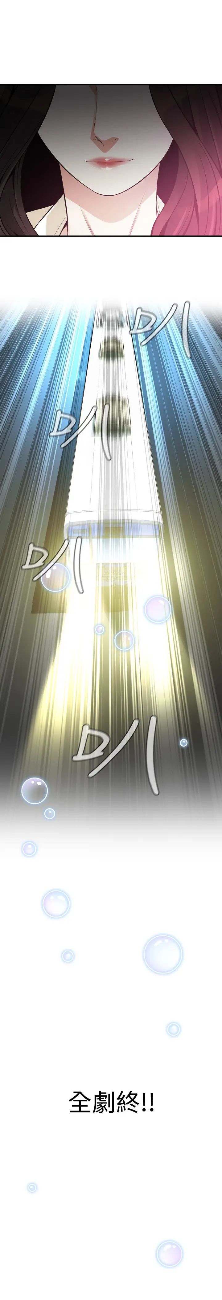 偷窥最终话-<第3季>他们最后的故事